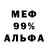 Меф VHQ Ivan Maksimets