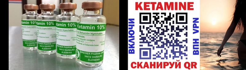 Кетамин VHQ как найти закладки Рыбинск