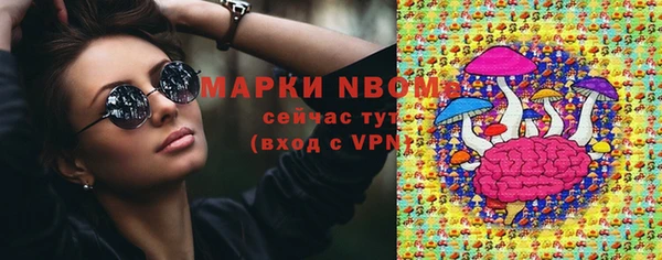 спайс Бронницы