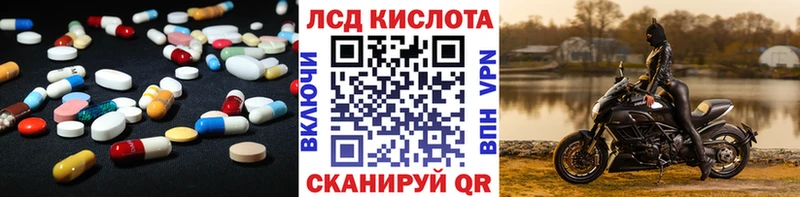 ЛСД экстази кислота  Рыбинск 