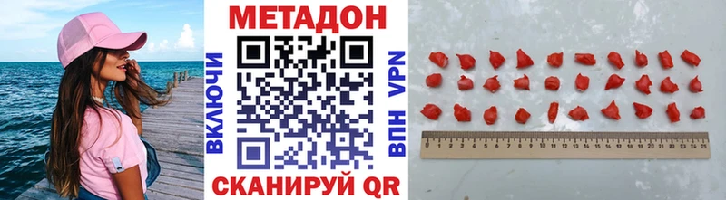 МЕТАДОН кристалл  Рыбинск 